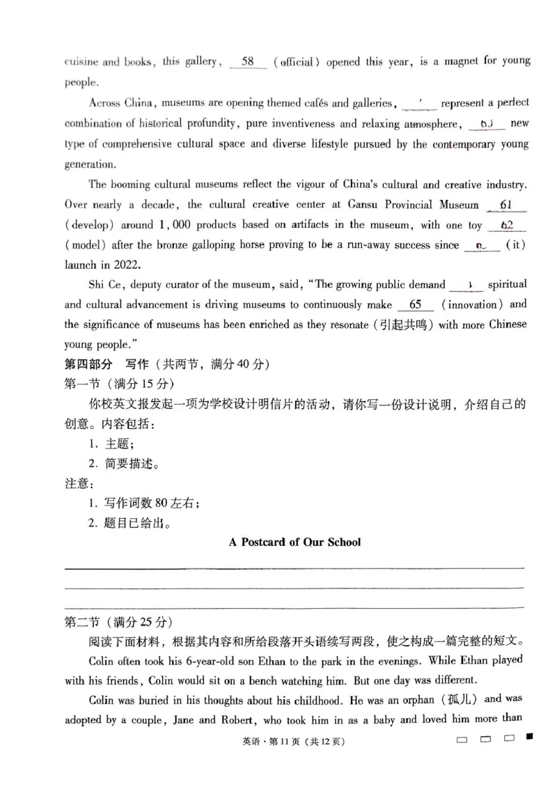 云南省昆明市五华区云南师范大学附属中学2024-2025学年高三上学期8月月考英语试题_8月_240821云南省昆明市五华区云南师范大学附属中学2024-2025学年高三上学期8月月考