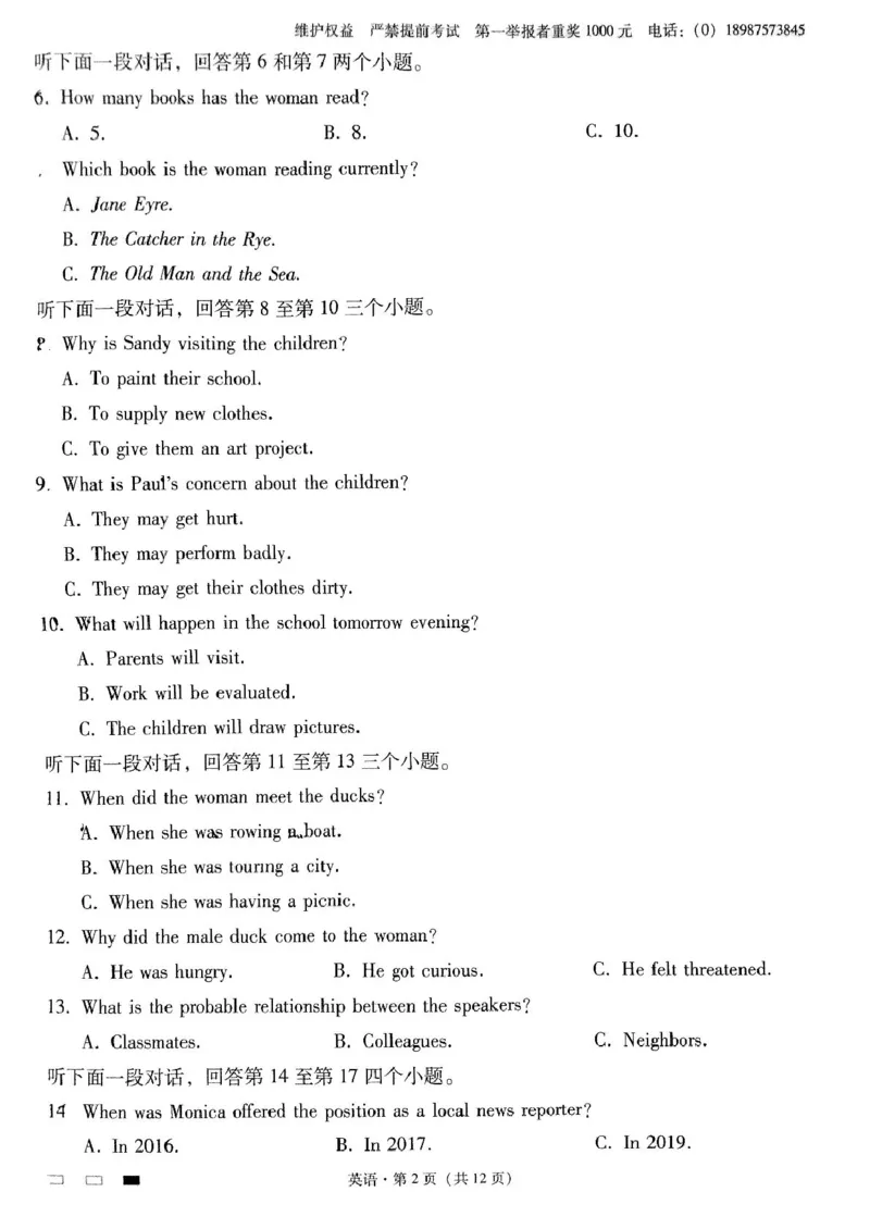 云南省昆明市五华区云南师范大学附属中学2024-2025学年高三上学期8月月考英语试题_8月_240821云南省昆明市五华区云南师范大学附属中学2024-2025学年高三上学期8月月考
