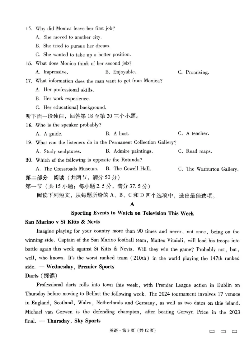 云南省昆明市五华区云南师范大学附属中学2024-2025学年高三上学期8月月考英语试题_8月_240821云南省昆明市五华区云南师范大学附属中学2024-2025学年高三上学期8月月考