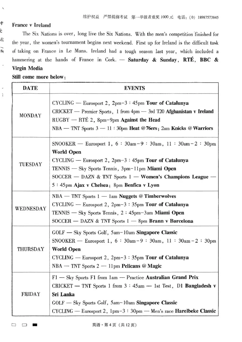 云南省昆明市五华区云南师范大学附属中学2024-2025学年高三上学期8月月考英语试题_8月_240821云南省昆明市五华区云南师范大学附属中学2024-2025学年高三上学期8月月考