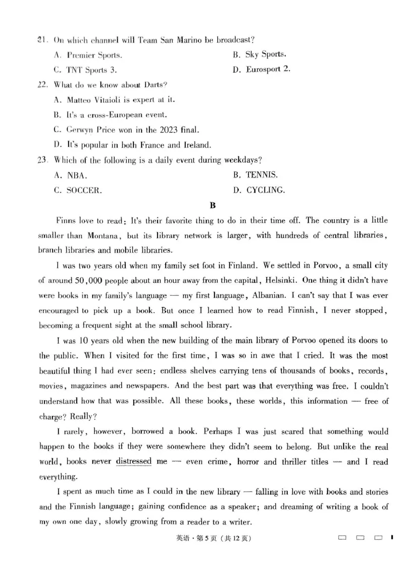 云南省昆明市五华区云南师范大学附属中学2024-2025学年高三上学期8月月考英语试题_8月_240821云南省昆明市五华区云南师范大学附属中学2024-2025学年高三上学期8月月考