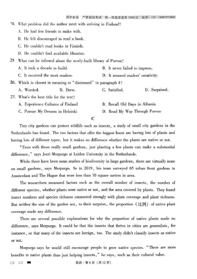 云南省昆明市五华区云南师范大学附属中学2024-2025学年高三上学期8月月考英语试题_8月_240821云南省昆明市五华区云南师范大学附属中学2024-2025学年高三上学期8月月考