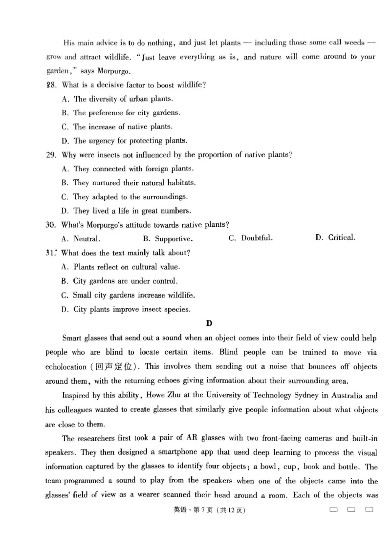 云南省昆明市五华区云南师范大学附属中学2024-2025学年高三上学期8月月考英语试题_8月_240821云南省昆明市五华区云南师范大学附属中学2024-2025学年高三上学期8月月考