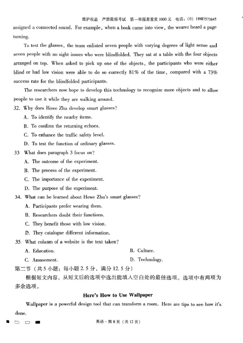 云南省昆明市五华区云南师范大学附属中学2024-2025学年高三上学期8月月考英语试题_8月_240821云南省昆明市五华区云南师范大学附属中学2024-2025学年高三上学期8月月考