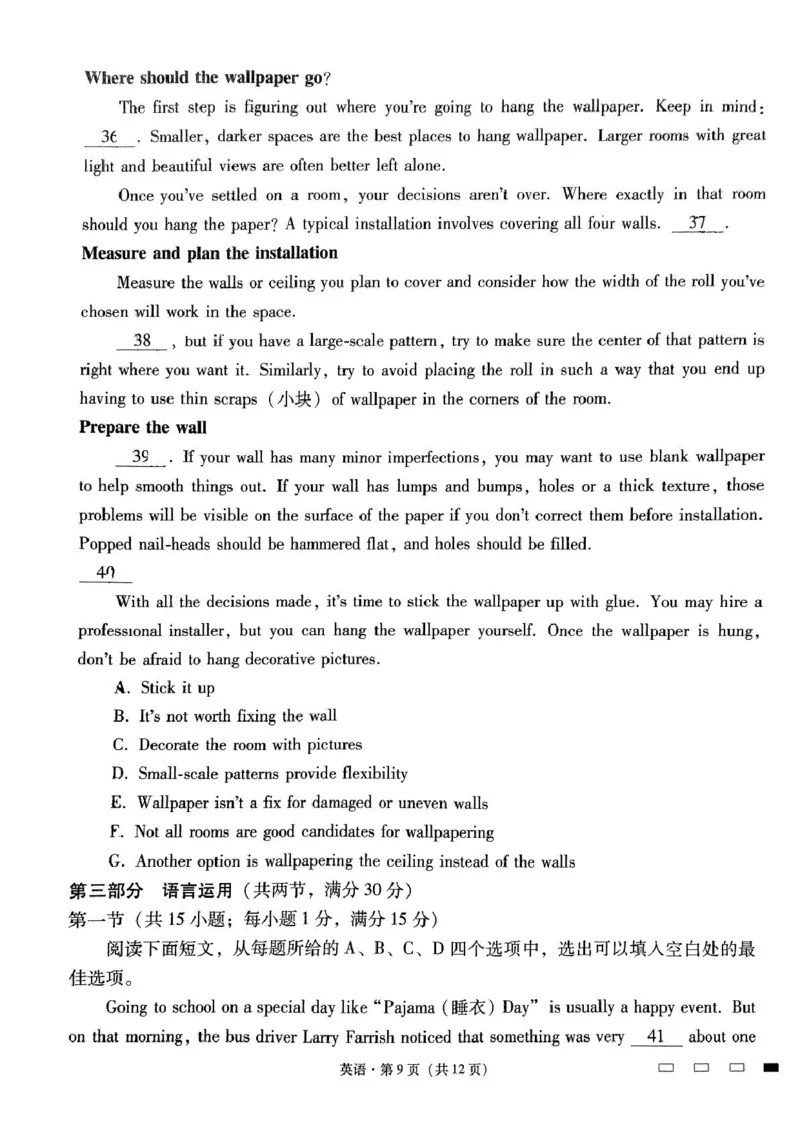 云南省昆明市五华区云南师范大学附属中学2024-2025学年高三上学期8月月考英语试题_8月_240821云南省昆明市五华区云南师范大学附属中学2024-2025学年高三上学期8月月考