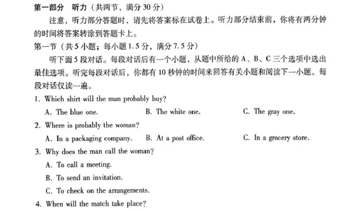 云南省昆明市五华区云南师范大学附属中学2024-2025学年高三上学期8月月考英语试题_8月_240821云南省昆明市五华区云南师范大学附属中学2024-2025学年高三上学期8月月考