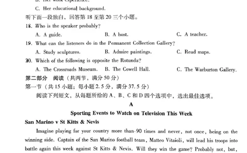云南省昆明市五华区云南师范大学附属中学2024-2025学年高三上学期8月月考英语试题_8月_240821云南省昆明市五华区云南师范大学附属中学2024-2025学年高三上学期8月月考