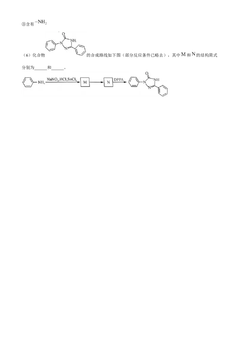 山西省朔州市怀仁市第一中学校2024-2025学年高三上学期摸底考试化学试题(1)_8月_240819山西省朔州市怀仁市第一中学校2025届高三上学期摸底考试