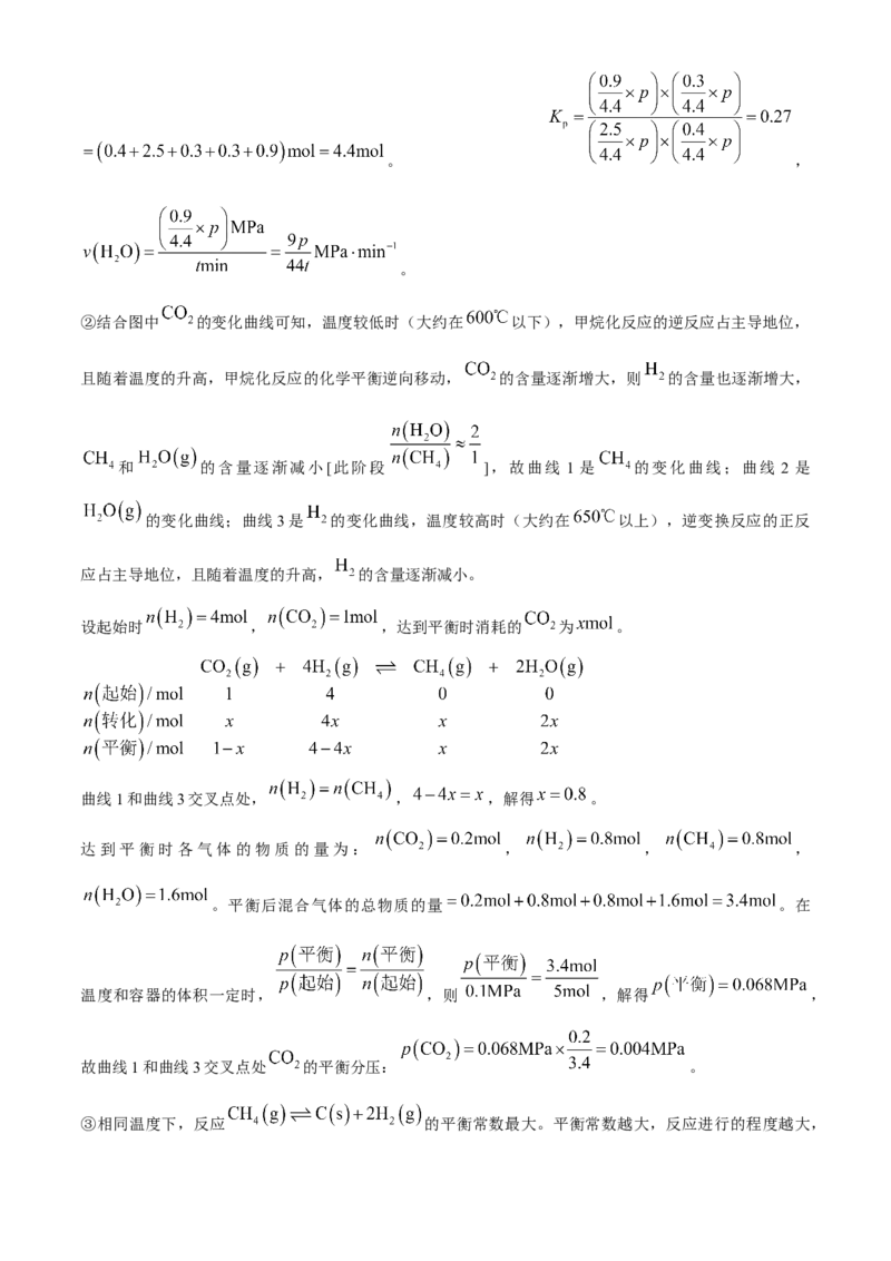 山西省朔州市怀仁市第一中学校2024-2025学年高三上学期摸底考试化学试题(1)_8月_240819山西省朔州市怀仁市第一中学校2025届高三上学期摸底考试
