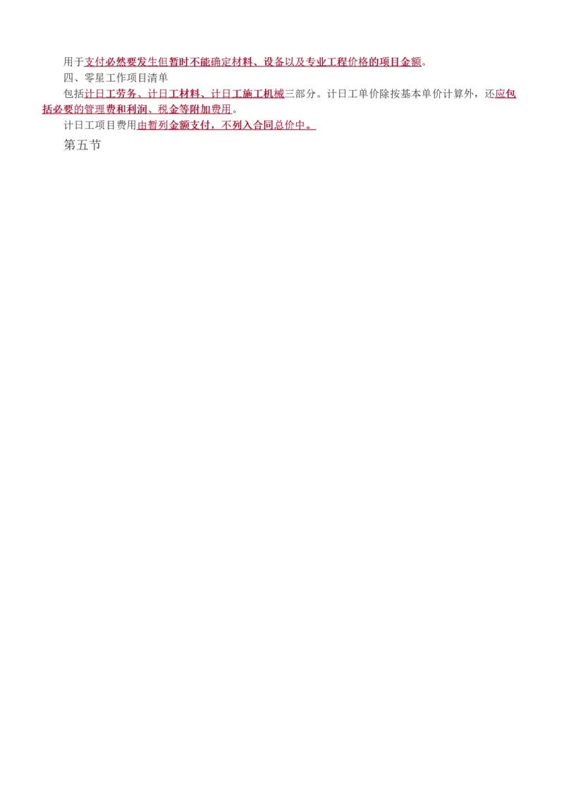 1-6_监理工程师_2025监理工程师_2025年监理工程师SVIP_2025年监理水利控制SVIP_04-冲刺串讲✿考点强化✿小灶集训_01-水利控制《高频考点班》苏洁233推荐