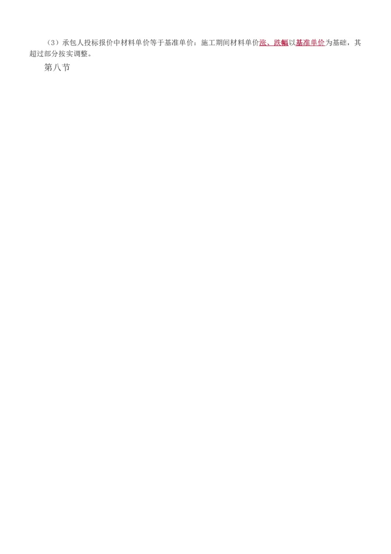 1-6_监理工程师_2025监理工程师_2025年监理工程师SVIP_2025年监理水利控制SVIP_04-冲刺串讲✿考点强化✿小灶集训_01-水利控制《高频考点班》苏洁233推荐