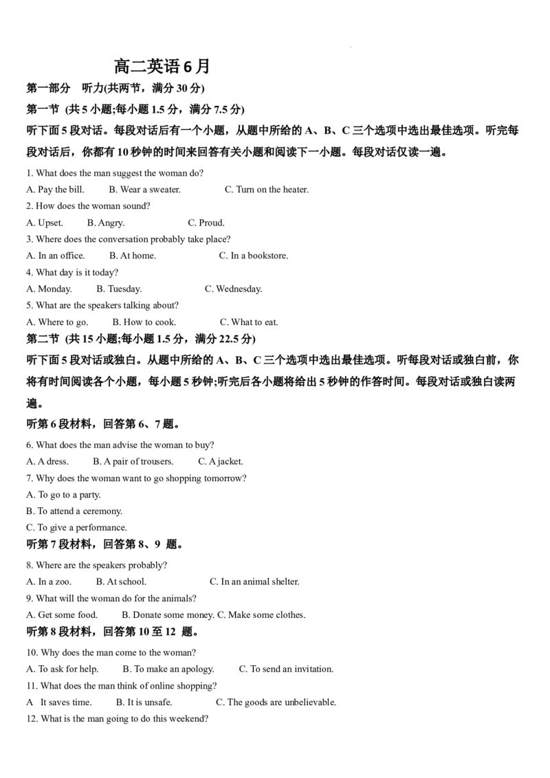 吉林省通化市梅河口市第五中学2023-2024学年高二下学期6月月考英语试题_6月_240619吉林省梅河口市第五中学2023--2024学年高二下学期6月月考