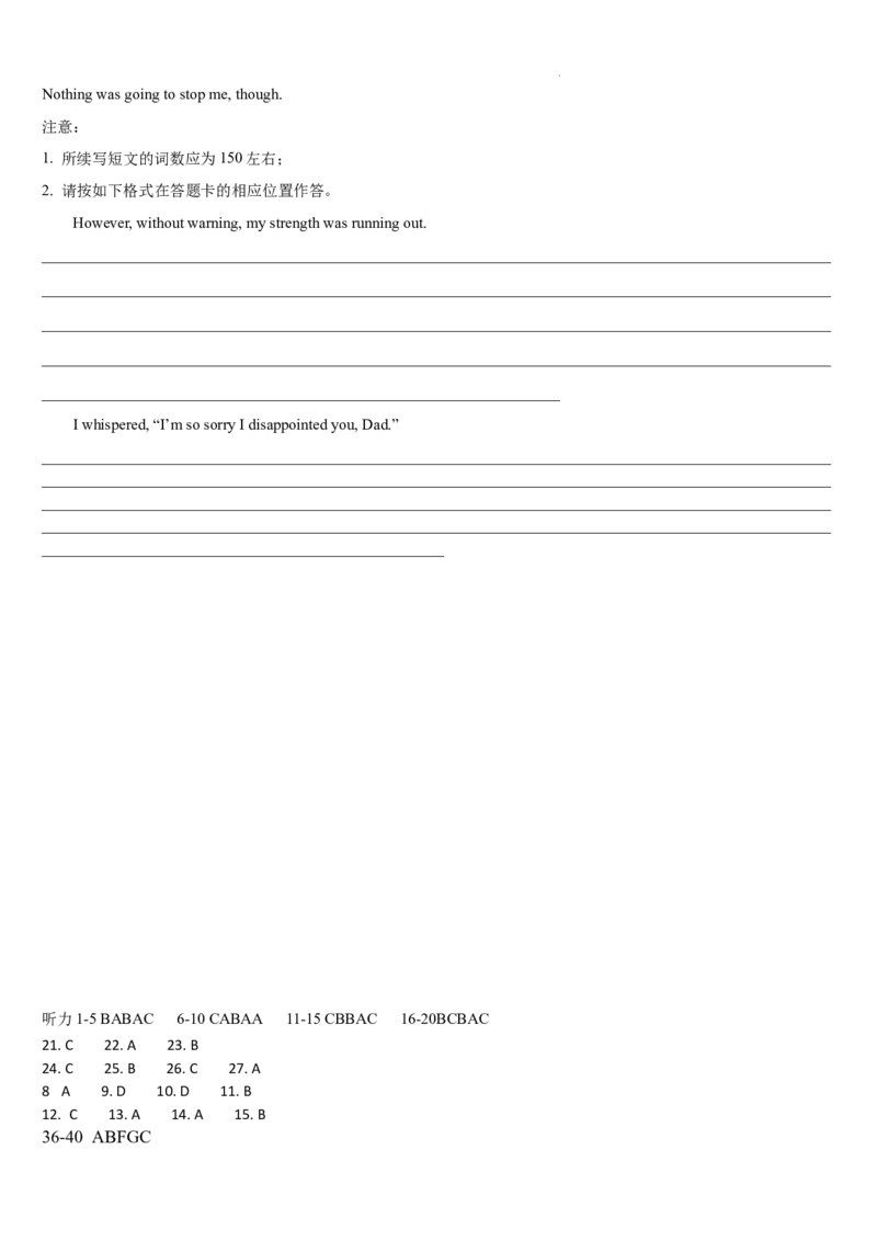 吉林省通化市梅河口市第五中学2023-2024学年高二下学期6月月考英语试题_6月_240619吉林省梅河口市第五中学2023--2024学年高二下学期6月月考