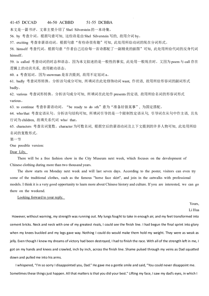 吉林省通化市梅河口市第五中学2023-2024学年高二下学期6月月考英语试题_6月_240619吉林省梅河口市第五中学2023--2024学年高二下学期6月月考