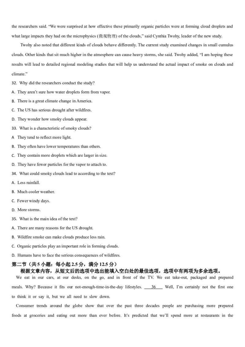 吉林省通化市梅河口市第五中学2023-2024学年高二下学期6月月考英语试题_6月_240619吉林省梅河口市第五中学2023--2024学年高二下学期6月月考