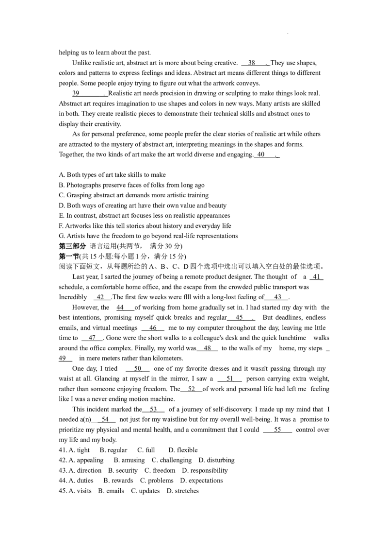 2024年深圳市高三年级第一次调研考试英语试题（文字版）_2024年3月_013月合集_2024届广东省深圳市高三一模考试_2024年深圳市高三年级第一次调研考试英语