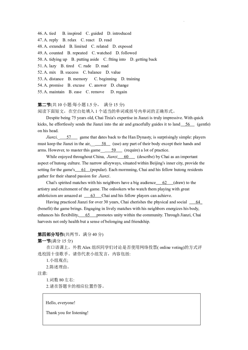 2024年深圳市高三年级第一次调研考试英语试题（文字版）_2024年3月_013月合集_2024届广东省深圳市高三一模考试_2024年深圳市高三年级第一次调研考试英语