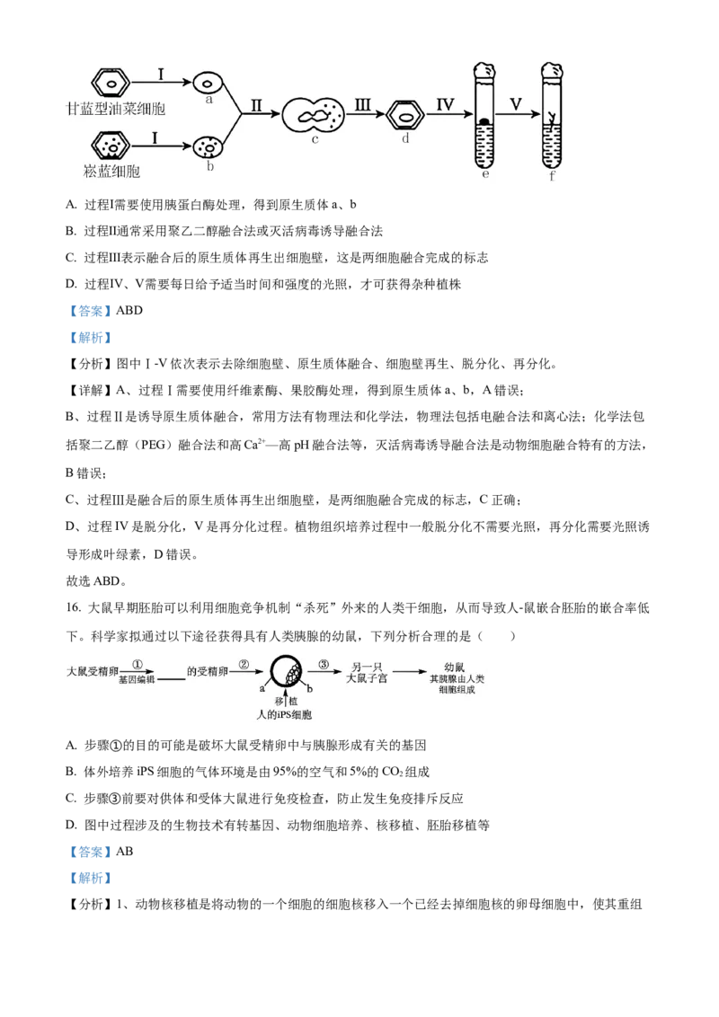 江西省赣州市2023-2024学年高二下学期7月期末考试生物Word版含解析(1)_8月_240807江西省赣州市2023-2024学年高二下学期7月期末考试