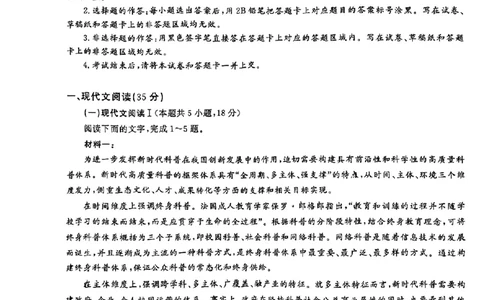 2024届湖北省高中名校联盟高三第四次联合测评语文试卷+答案_2024年5月_01按日期_13号_2024届湖北省圆创高中名校联盟高三第四次联合测评