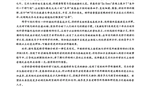 2024届湖北省高中名校联盟高三第四次联合测评语文试卷+答案_2024年5月_01按日期_13号_2024届湖北省圆创高中名校联盟高三第四次联合测评