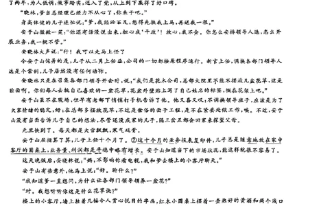 2024届湖北省高中名校联盟高三第四次联合测评语文试卷+答案_2024年5月_01按日期_13号_2024届湖北省圆创高中名校联盟高三第四次联合测评