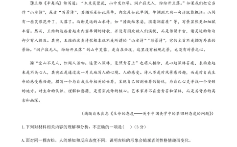 （全国乙卷）黄金卷04-赢在高考&middot;黄金8卷备战2024年高考语文模拟卷（全国通用）（考试版）_2024高考押题卷_92024赢在高考全系列