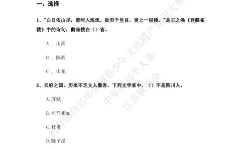 每日一练D8_古诗词大全_小学古诗词大赛必背资料包_中华诗词每日一练