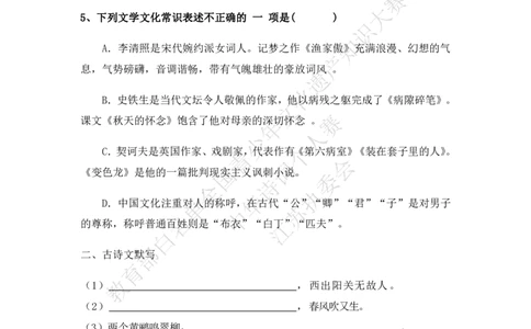 每日一练D8_古诗词大全_小学古诗词大赛必背资料包_中华诗词每日一练