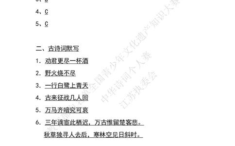 每日一练D8_古诗词大全_小学古诗词大赛必背资料包_中华诗词每日一练