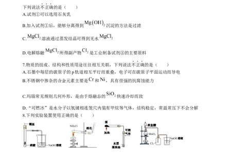 2024届浙江省绍兴市高三下学期第二次模拟考试++化学试题+(1)_2024年4月_024月合集_2024届浙江省绍兴市高三下学期4月二模