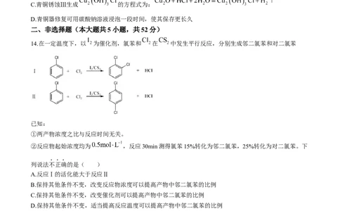 2024届浙江省绍兴市高三下学期第二次模拟考试++化学试题+(1)_2024年4月_024月合集_2024届浙江省绍兴市高三下学期4月二模