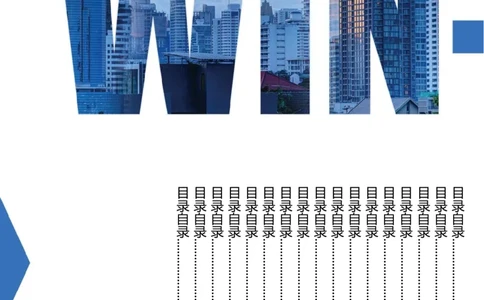 职业规划范本(02)_E6-职业规划_01精选word模板（推荐使用，修改后可用）