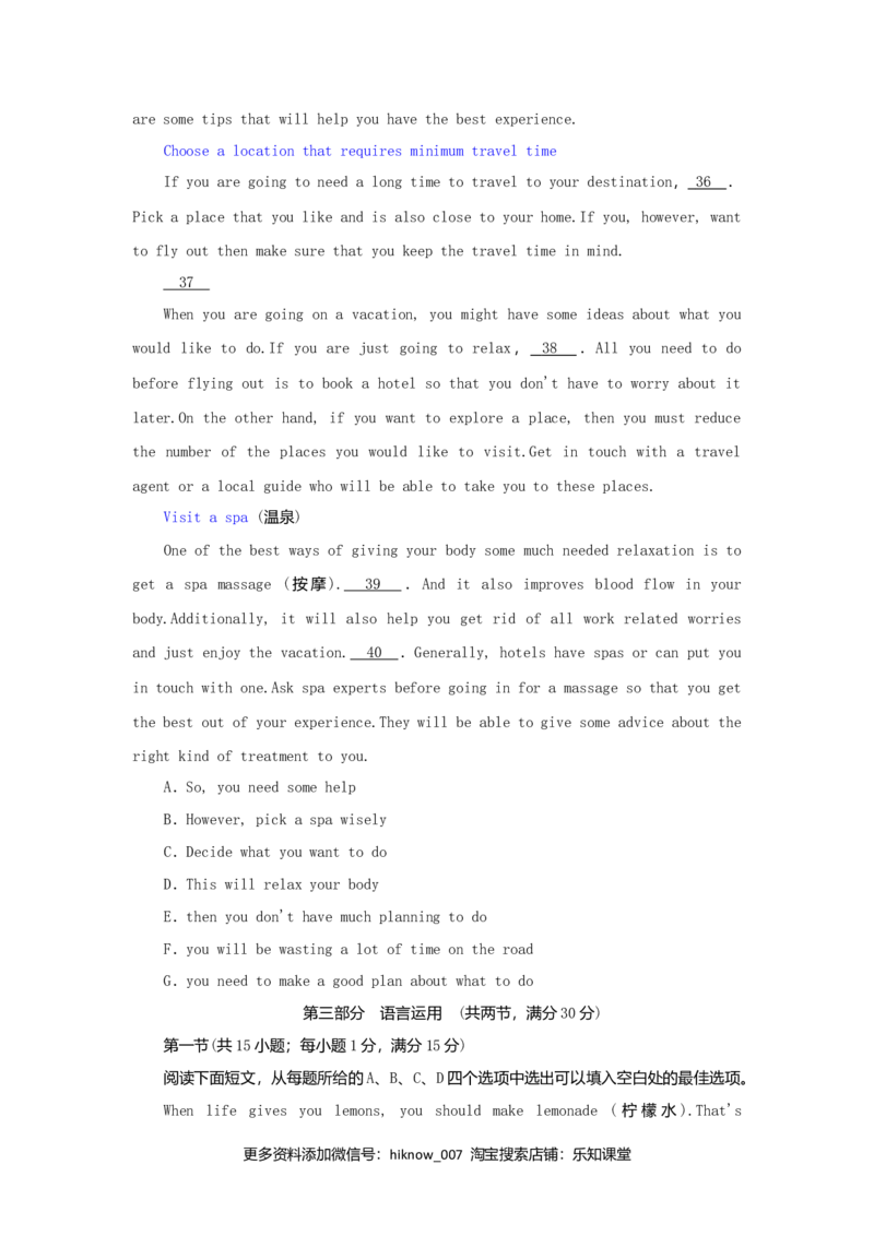 2021_2022学年新教材高中英语UNIT4JOURNEYACROSS单元质量检测新人教版选择性必修第二册_E015高中全科试卷_英语试题_选修2_5新版高中英语选择性必修2_1.单元测试_单元测试2