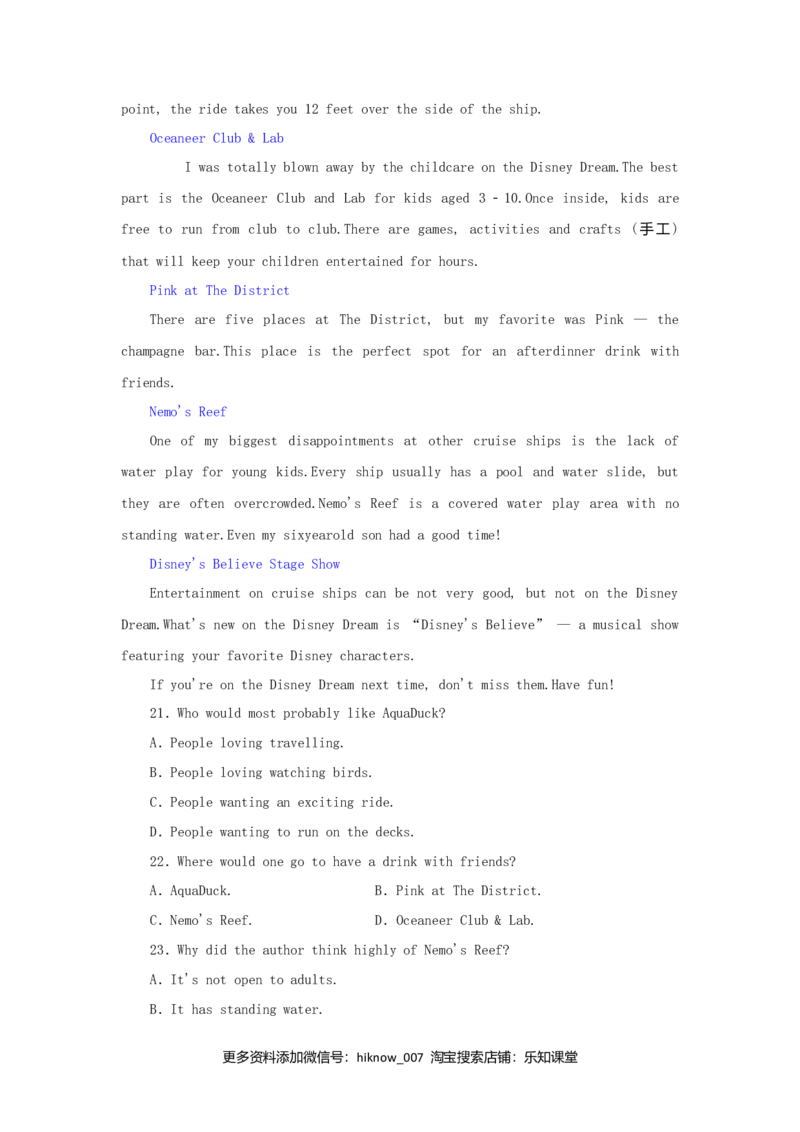 2021_2022学年新教材高中英语UNIT4JOURNEYACROSS单元质量检测新人教版选择性必修第二册_E015高中全科试卷_英语试题_选修2_5新版高中英语选择性必修2_1.单元测试_单元测试2