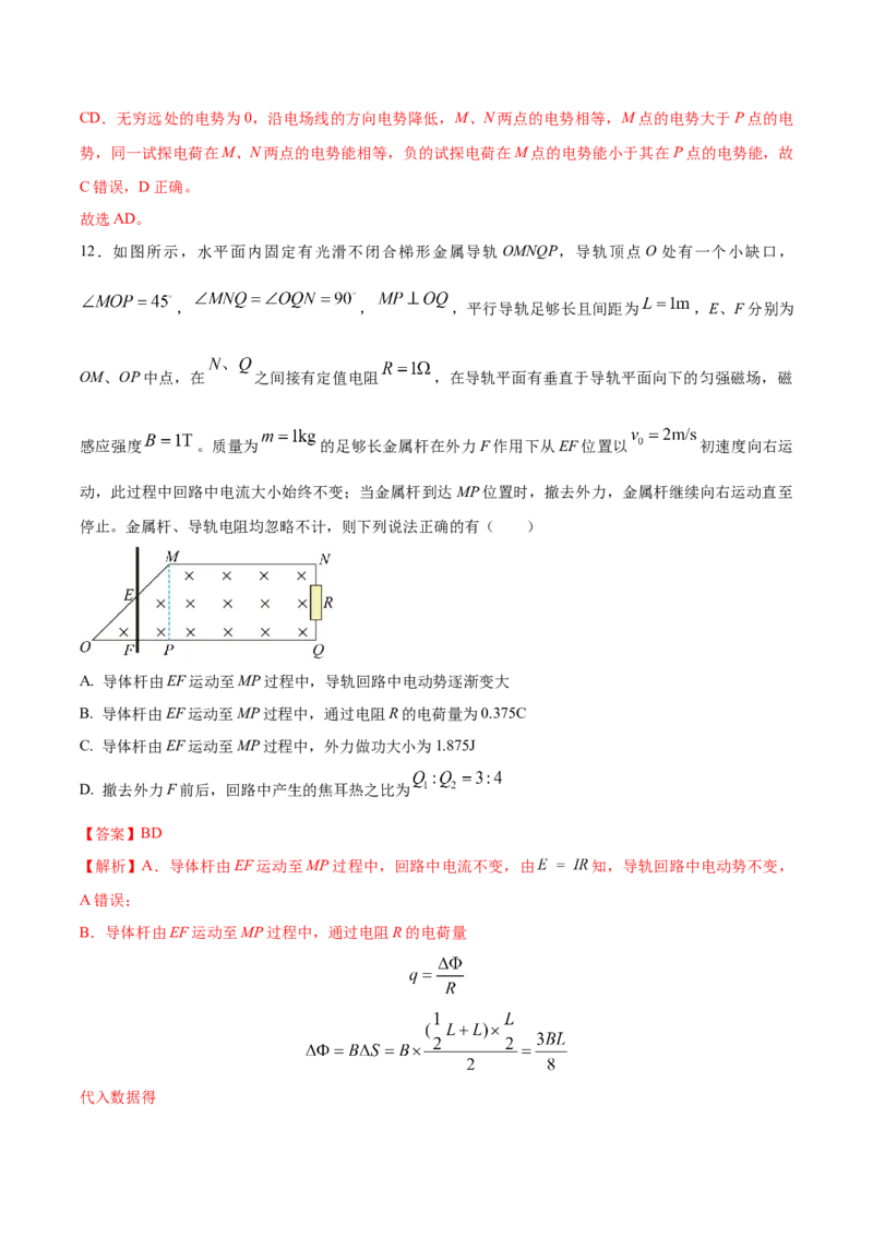 黄金卷02-赢在高考&middot;黄金8卷备战2024年高考物理模拟卷（全国卷专用）（解析版）_2024高考押题卷_92024赢在高考全系列_赢在高考&middot;黄金8卷备战2024年高考物理模拟卷