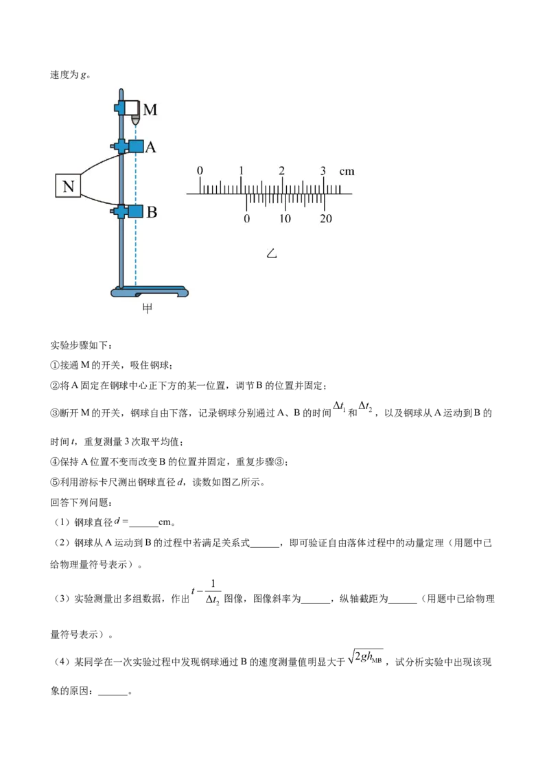黄金卷02-赢在高考&middot;黄金8卷备战2024年高考物理模拟卷（全国卷专用）（解析版）_2024高考押题卷_92024赢在高考全系列_赢在高考&middot;黄金8卷备战2024年高考物理模拟卷