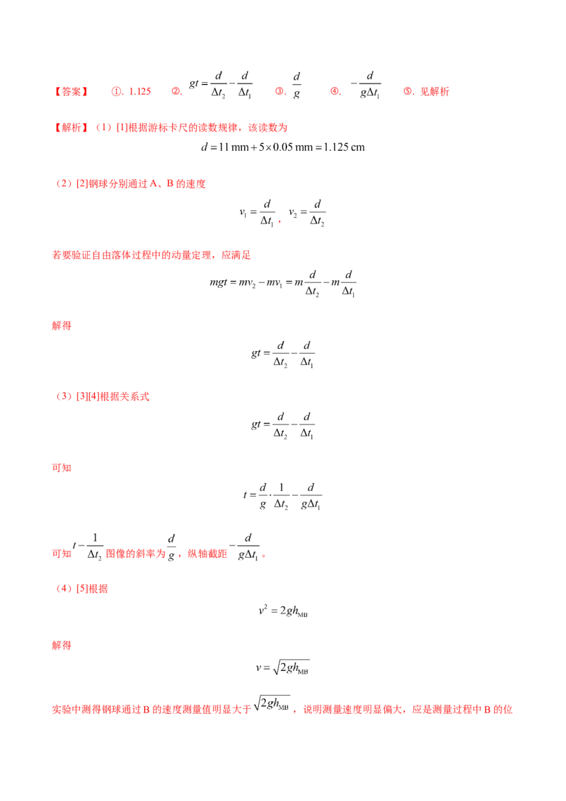 黄金卷02-赢在高考&middot;黄金8卷备战2024年高考物理模拟卷（全国卷专用）（解析版）_2024高考押题卷_92024赢在高考全系列_赢在高考&middot;黄金8卷备战2024年高考物理模拟卷