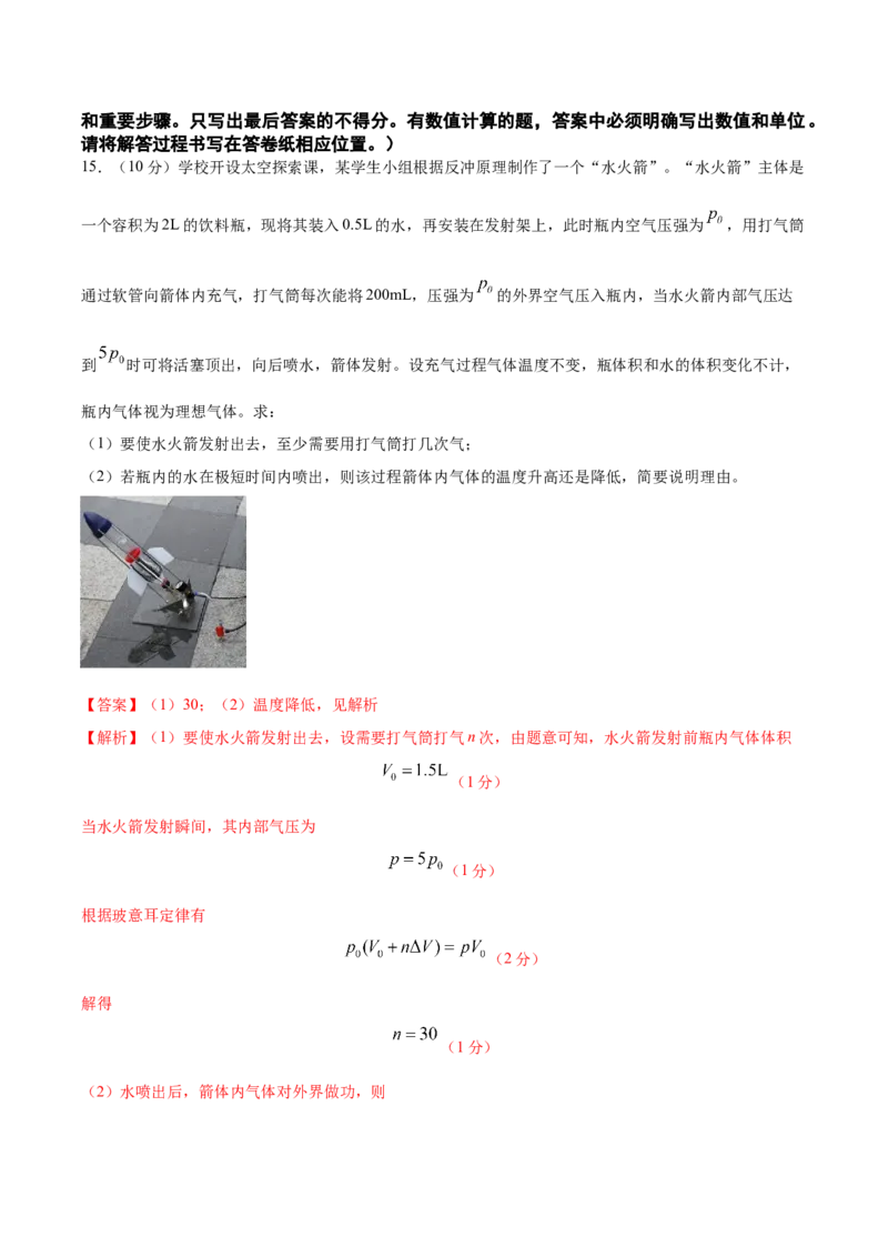 黄金卷02-赢在高考&middot;黄金8卷备战2024年高考物理模拟卷（全国卷专用）（解析版）_2024高考押题卷_92024赢在高考全系列_赢在高考&middot;黄金8卷备战2024年高考物理模拟卷