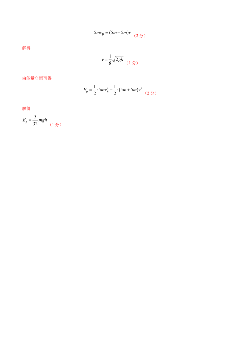 黄金卷02-赢在高考&middot;黄金8卷备战2024年高考物理模拟卷（全国卷专用）（解析版）_2024高考押题卷_92024赢在高考全系列_赢在高考&middot;黄金8卷备战2024年高考物理模拟卷