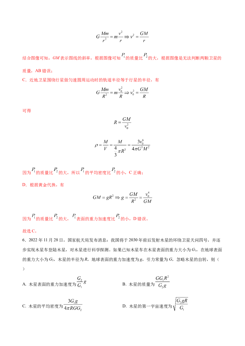 黄金卷02-赢在高考&middot;黄金8卷备战2024年高考物理模拟卷（全国卷专用）（解析版）_2024高考押题卷_92024赢在高考全系列_赢在高考&middot;黄金8卷备战2024年高考物理模拟卷