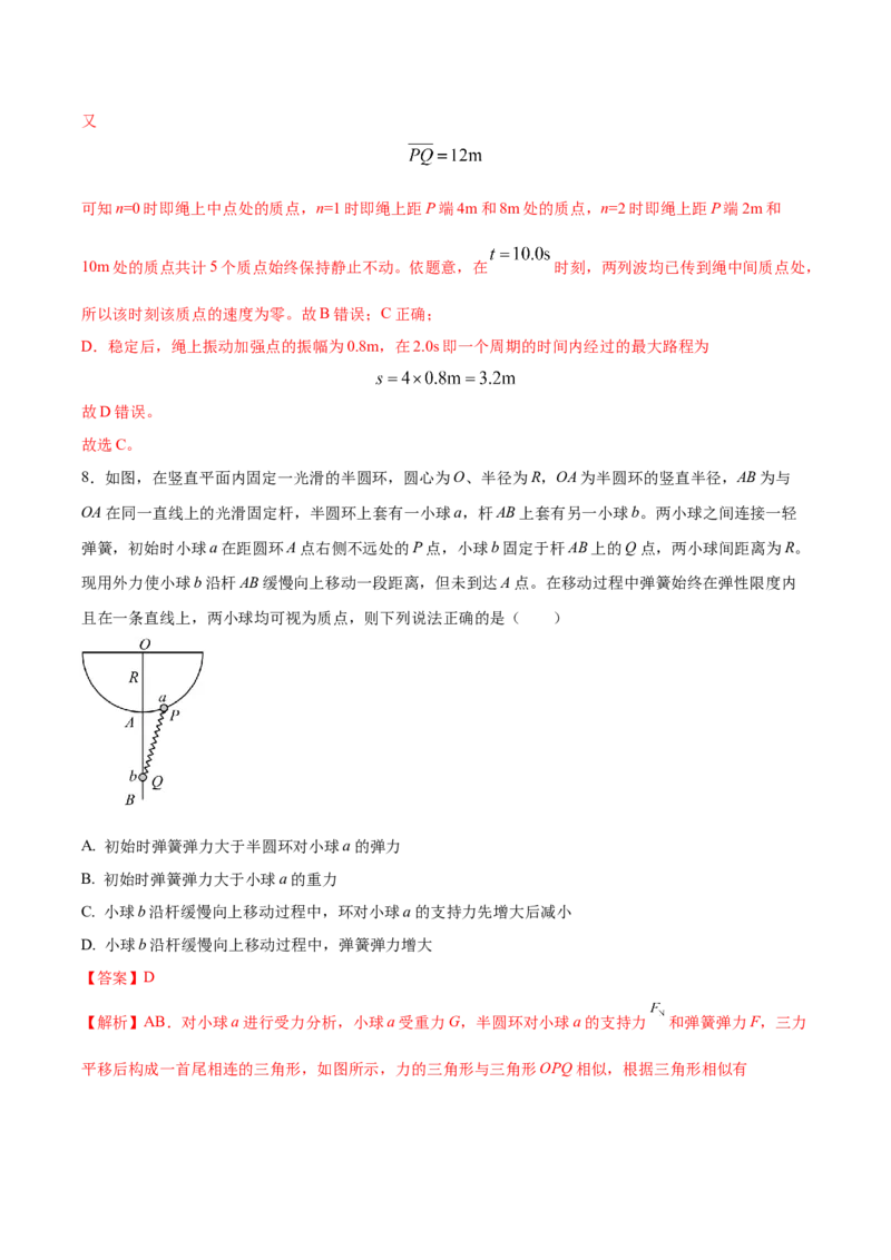 黄金卷02-赢在高考&middot;黄金8卷备战2024年高考物理模拟卷（全国卷专用）（解析版）_2024高考押题卷_92024赢在高考全系列_赢在高考&middot;黄金8卷备战2024年高考物理模拟卷