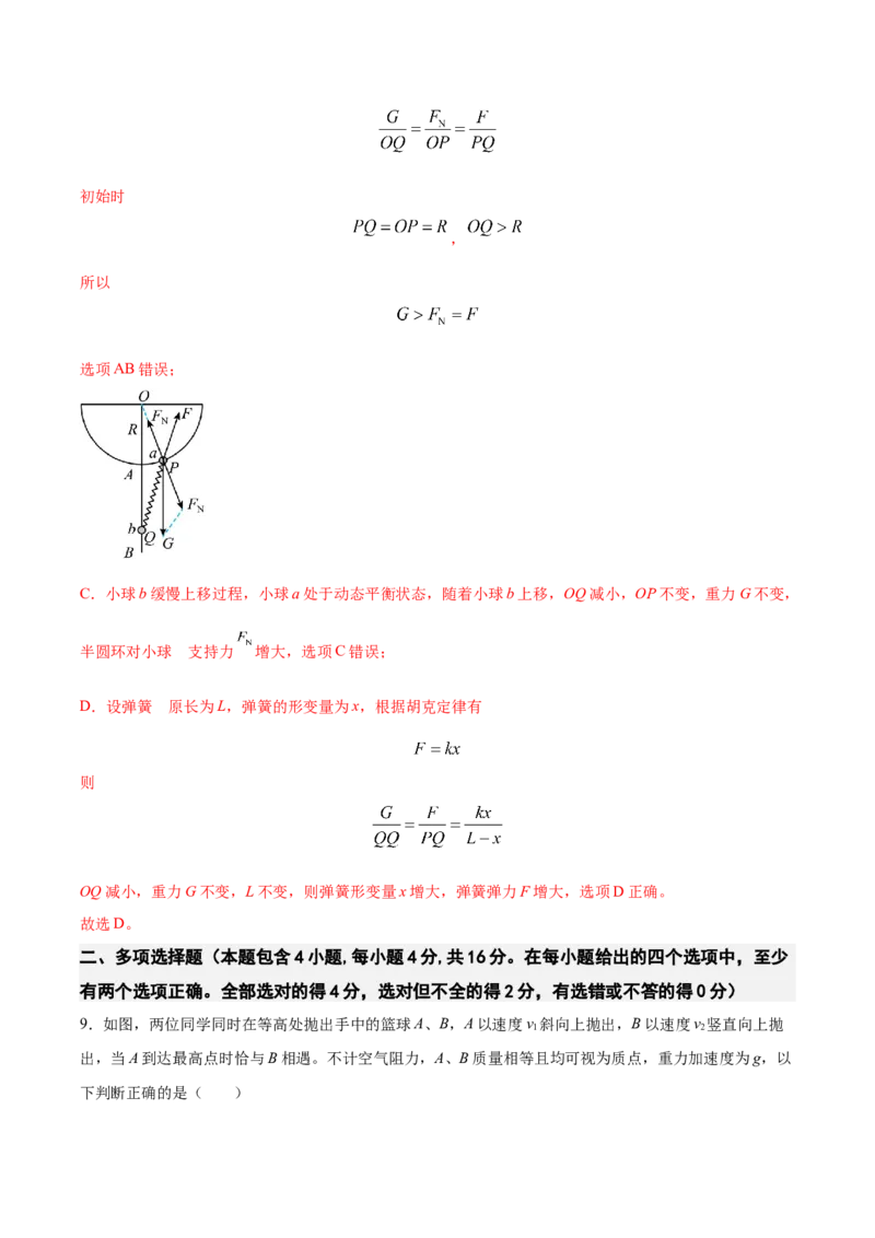 黄金卷02-赢在高考&middot;黄金8卷备战2024年高考物理模拟卷（全国卷专用）（解析版）_2024高考押题卷_92024赢在高考全系列_赢在高考&middot;黄金8卷备战2024年高考物理模拟卷