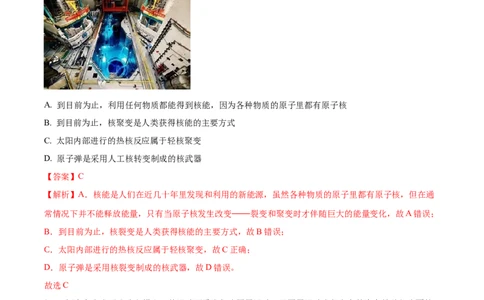 黄金卷02-赢在高考&middot;黄金8卷备战2024年高考物理模拟卷（全国卷专用）（解析版）_2024高考押题卷_92024赢在高考全系列_赢在高考&middot;黄金8卷备战2024年高考物理模拟卷