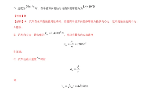 黄金卷02-赢在高考&middot;黄金8卷备战2024年高考物理模拟卷（全国卷专用）（解析版）_2024高考押题卷_92024赢在高考全系列_赢在高考&middot;黄金8卷备战2024年高考物理模拟卷
