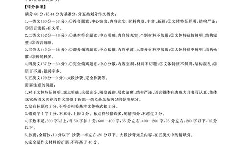 2024届陕西省高三二轮复习联考（一）全国卷语文答案_2024年4月_01按日期_8号_2024届百师联盟高三下学期二轮复习联考（一）（全国卷）