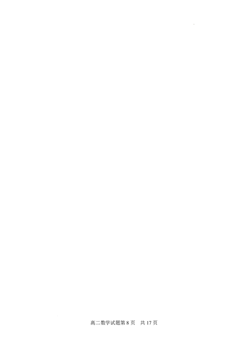 山西大学附属中学校2025届高三上学期开学考试数学试题+答案(1)_8月_240808山西大学附属中学校2024~2025学年高三上学期8月开学考试