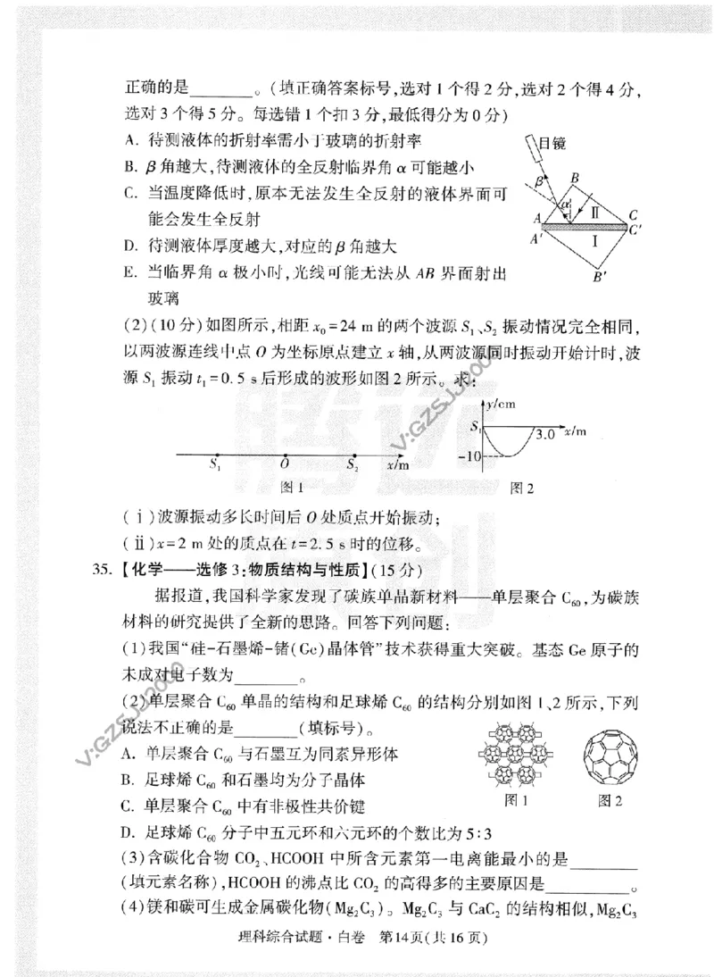 黑白卷试卷-2023年《腾远高考黑白卷》理科综合（全国版）_2023高考押题卷_腾远黑白卷（官方只发售理科及新高考版本）_理科版_2023年《腾远高考黑白卷》理科综合（全国版）