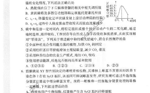 黑白卷试卷-2023年《腾远高考黑白卷》理科综合（全国版）_2023高考押题卷_腾远黑白卷（官方只发售理科及新高考版本）_理科版_2023年《腾远高考黑白卷》理科综合（全国版）