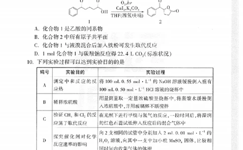 黑白卷试卷-2023年《腾远高考黑白卷》理科综合（全国版）_2023高考押题卷_腾远黑白卷（官方只发售理科及新高考版本）_理科版_2023年《腾远高考黑白卷》理科综合（全国版）