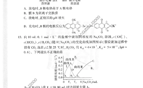 黑白卷试卷-2023年《腾远高考黑白卷》理科综合（全国版）_2023高考押题卷_腾远黑白卷（官方只发售理科及新高考版本）_理科版_2023年《腾远高考黑白卷》理科综合（全国版）